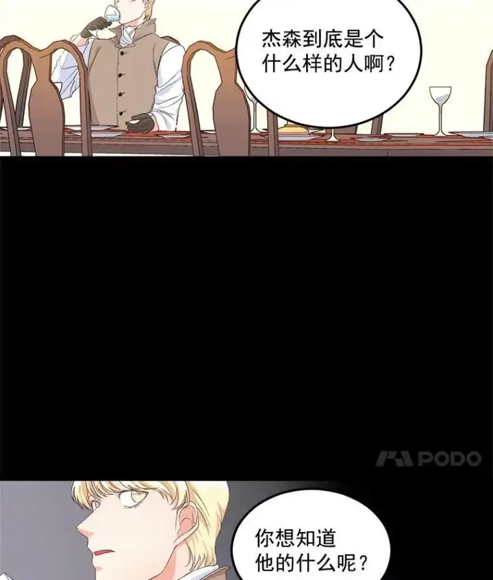 《伯爵孤女的重生》23.转移到酒店图14