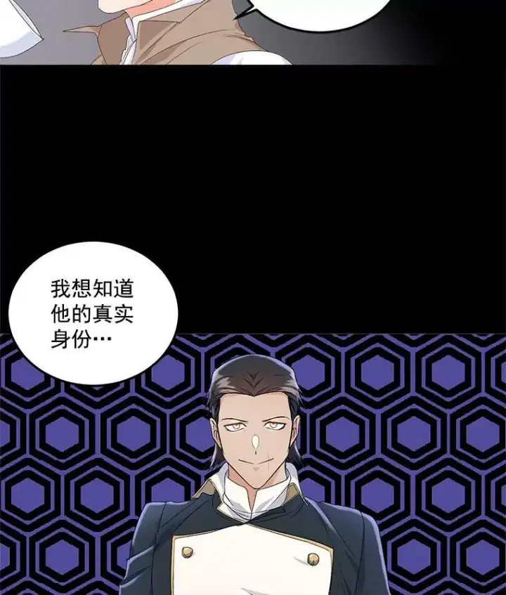 《伯爵孤女的重生》23.转移到酒店图15
