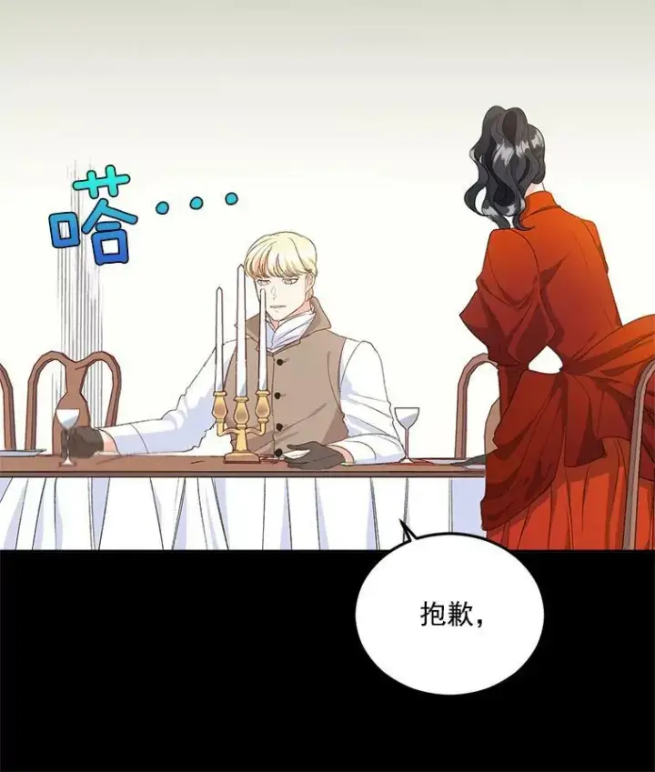 《伯爵孤女的重生》23.转移到酒店图17