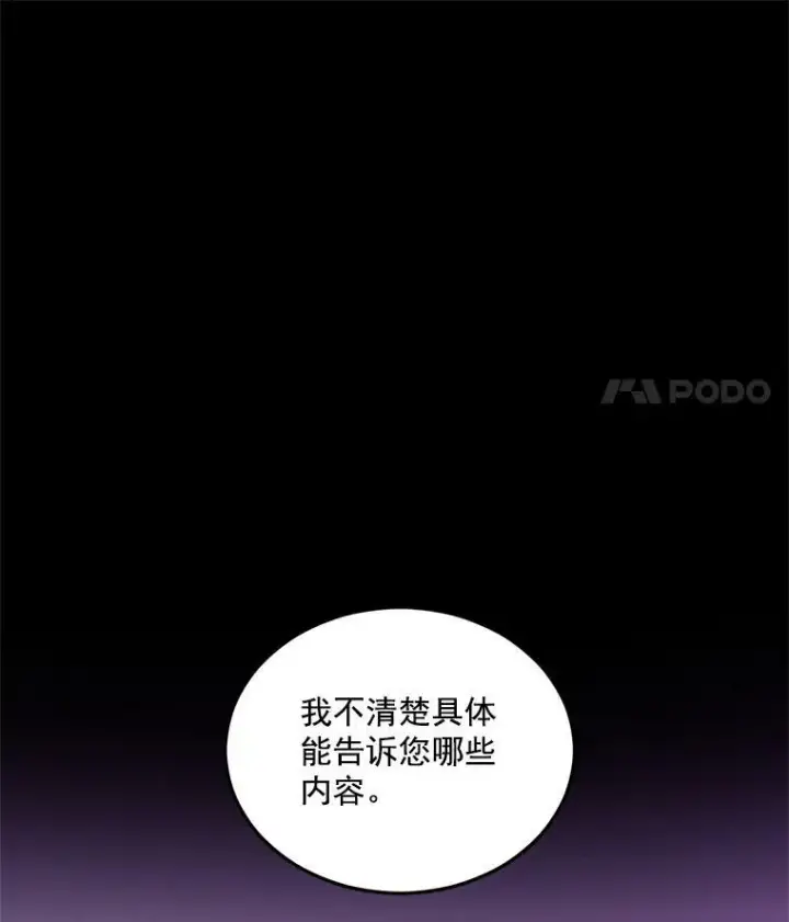 《伯爵孤女的重生》23.转移到酒店图18