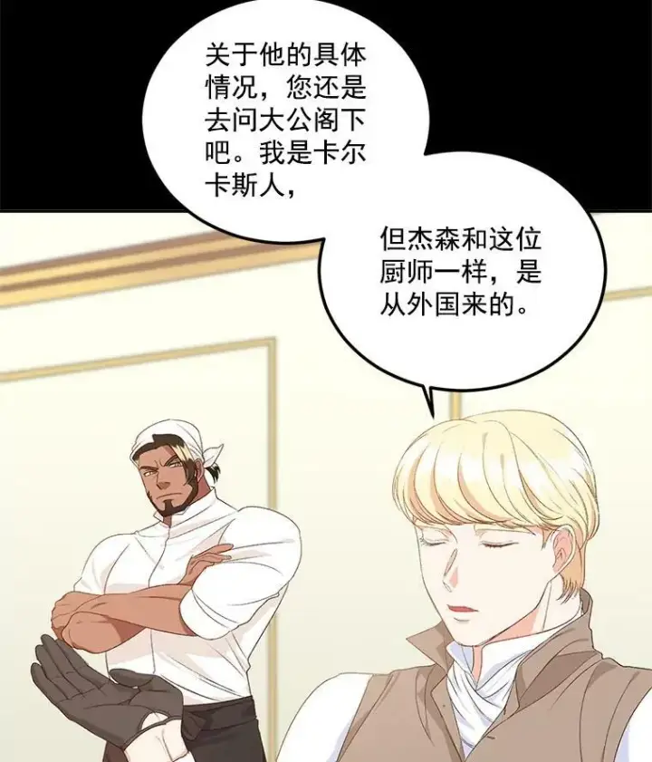 《伯爵孤女的重生》23.转移到酒店图20