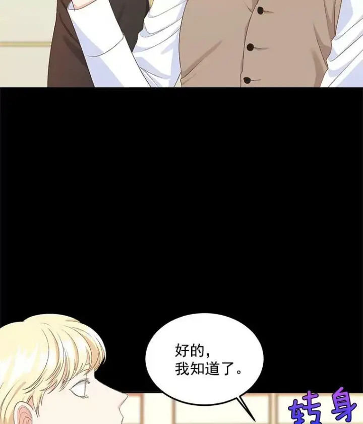 《伯爵孤女的重生》23.转移到酒店图21