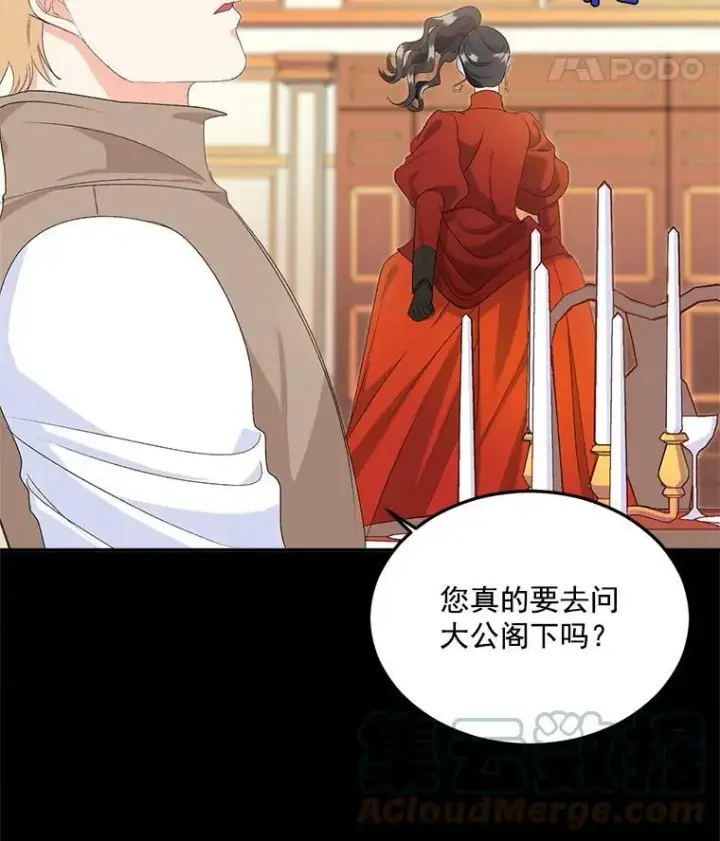 《伯爵孤女的重生》23.转移到酒店图22