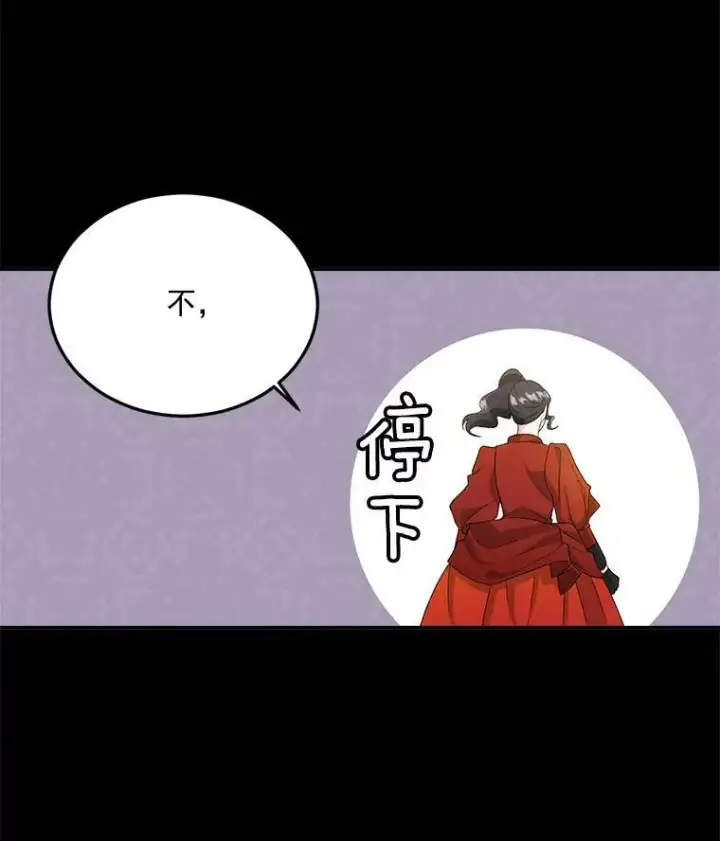 《伯爵孤女的重生》23.转移到酒店图23