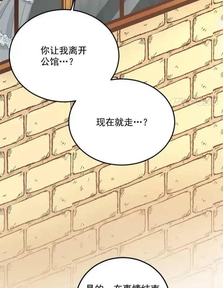 《伯爵孤女的重生》23.转移到酒店图33