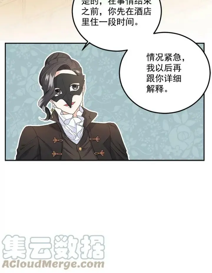 《伯爵孤女的重生》23.转移到酒店图34