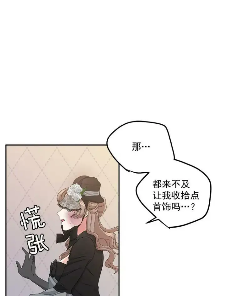 《伯爵孤女的重生》23.转移到酒店图35