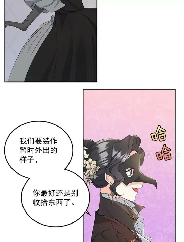 《伯爵孤女的重生》23.转移到酒店图36
