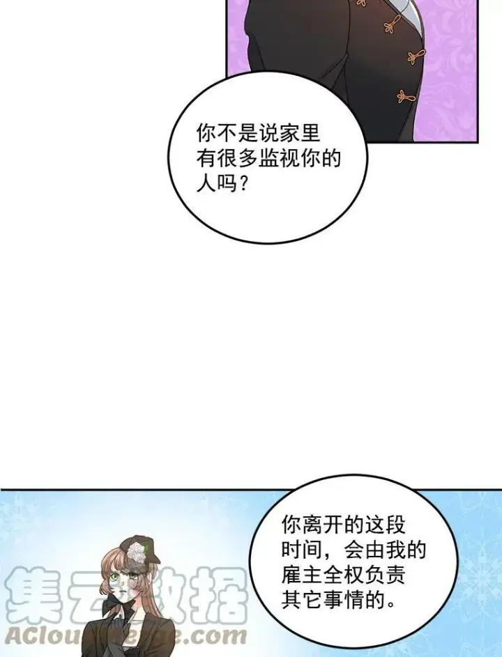 《伯爵孤女的重生》23.转移到酒店图37