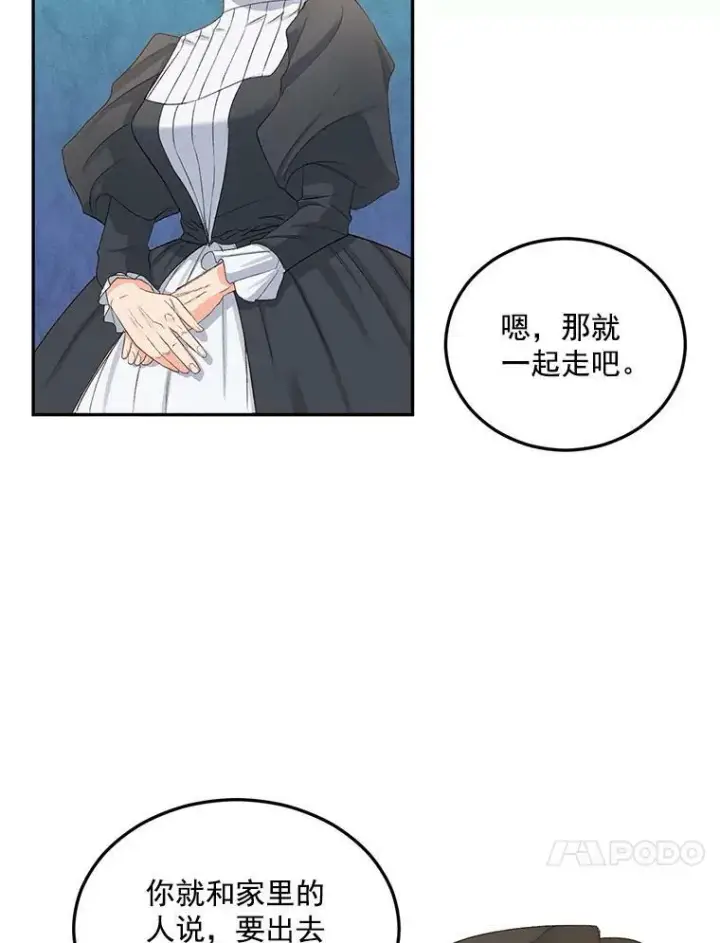 《伯爵孤女的重生》23.转移到酒店图39