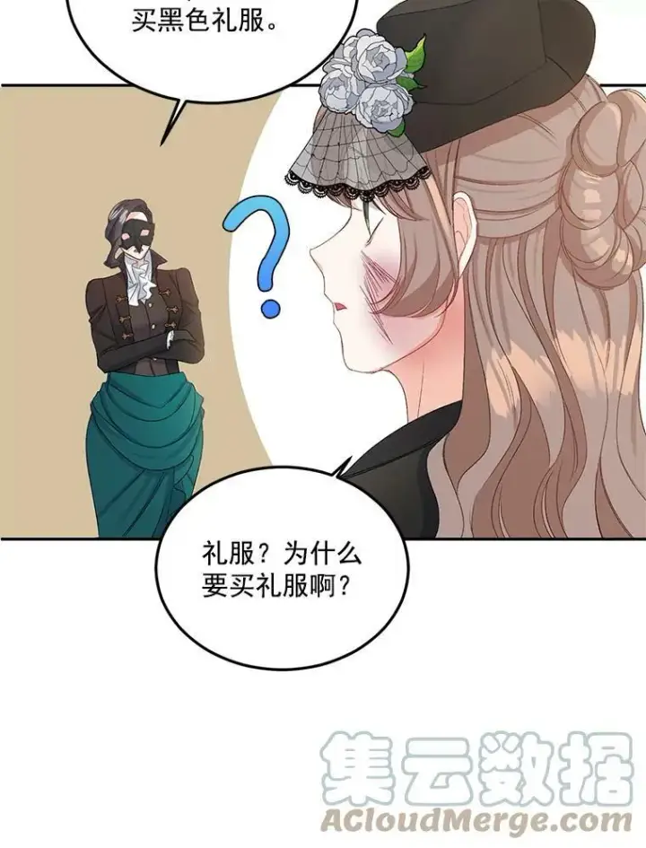 《伯爵孤女的重生》23.转移到酒店图40
