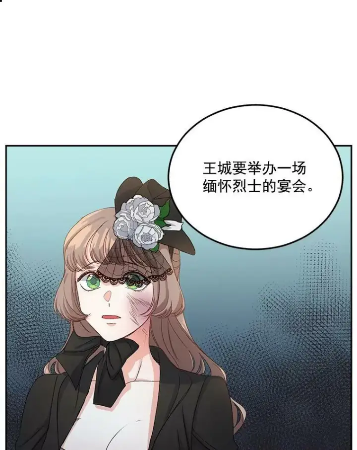 《伯爵孤女的重生》23.转移到酒店图41