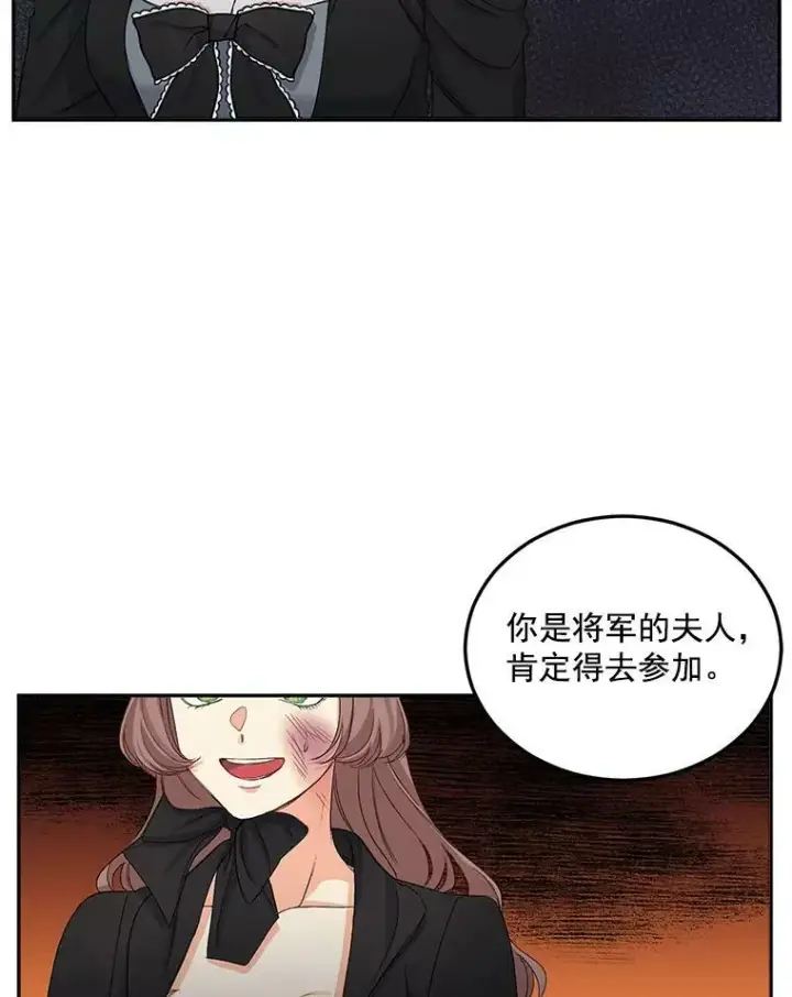 《伯爵孤女的重生》23.转移到酒店图42