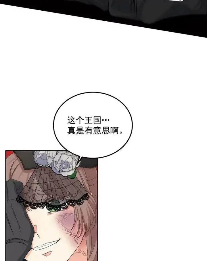 《伯爵孤女的重生》23.转移到酒店图45