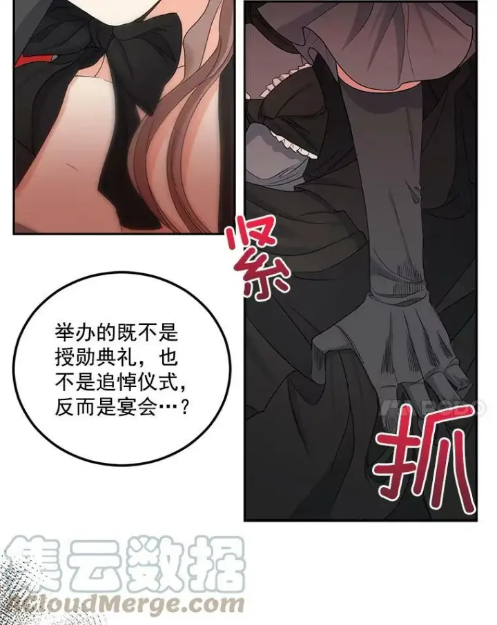 《伯爵孤女的重生》23.转移到酒店图46