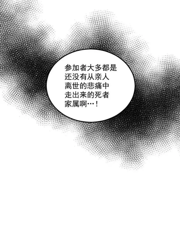 《伯爵孤女的重生》23.转移到酒店图47