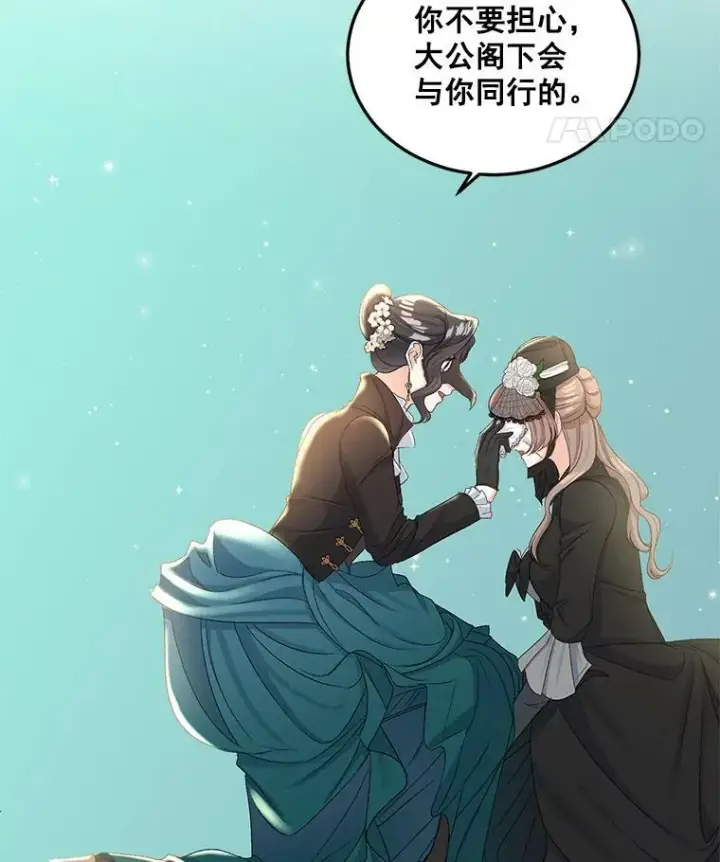 《伯爵孤女的重生》23.转移到酒店图50