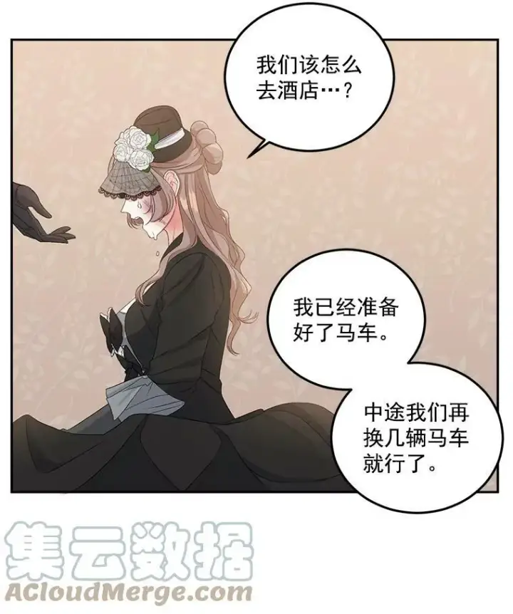 《伯爵孤女的重生》23.转移到酒店图52