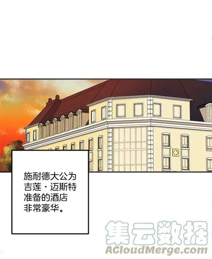 《伯爵孤女的重生》23.转移到酒店图58