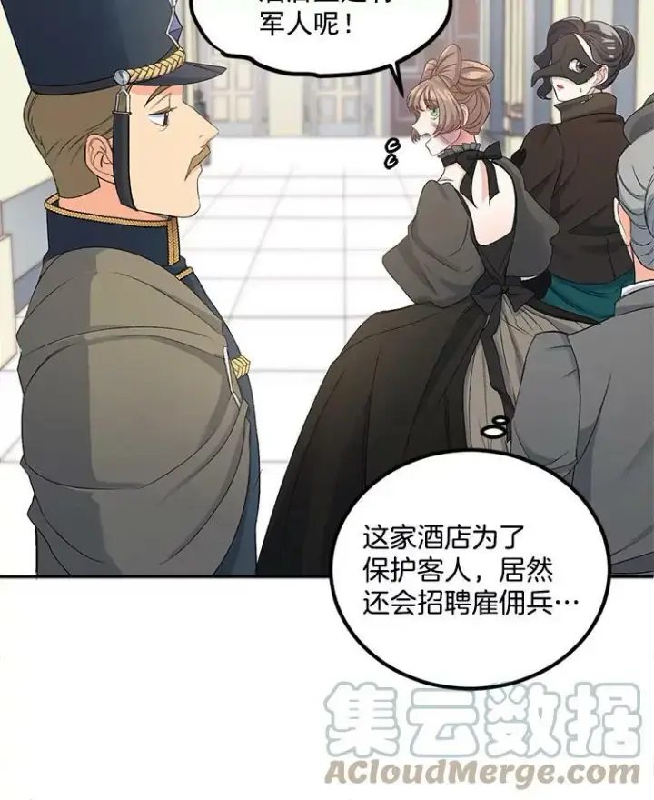 《伯爵孤女的重生》23.转移到酒店图61