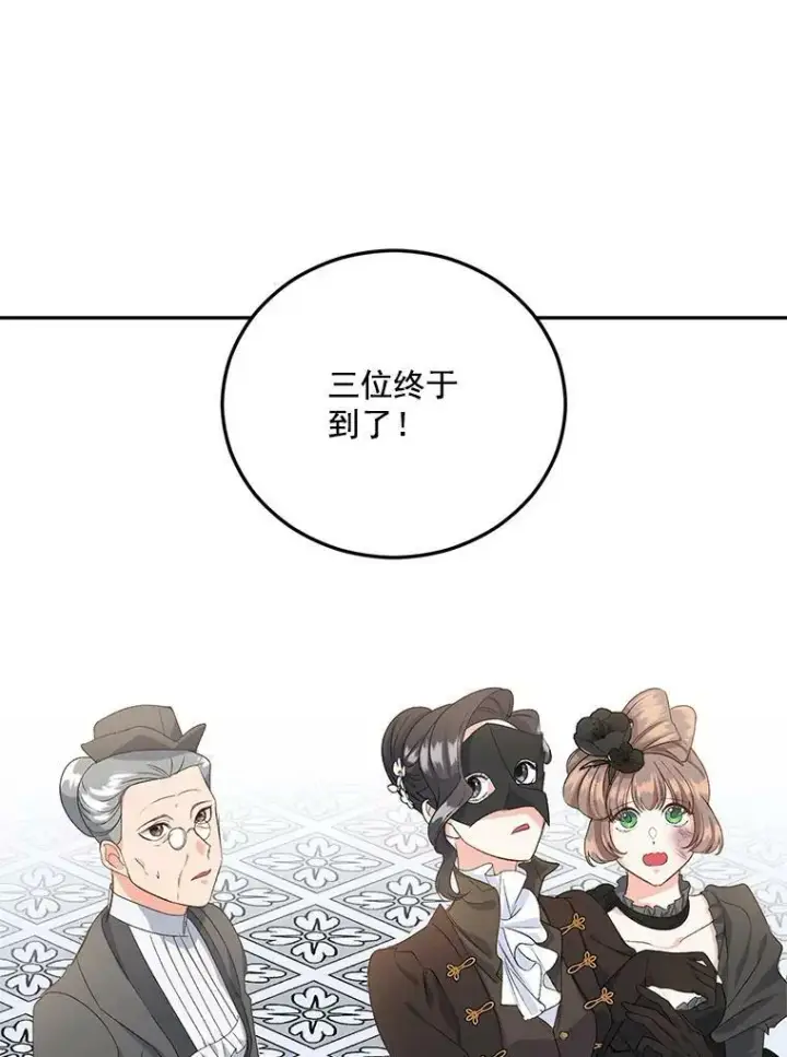 《伯爵孤女的重生》23.转移到酒店图62