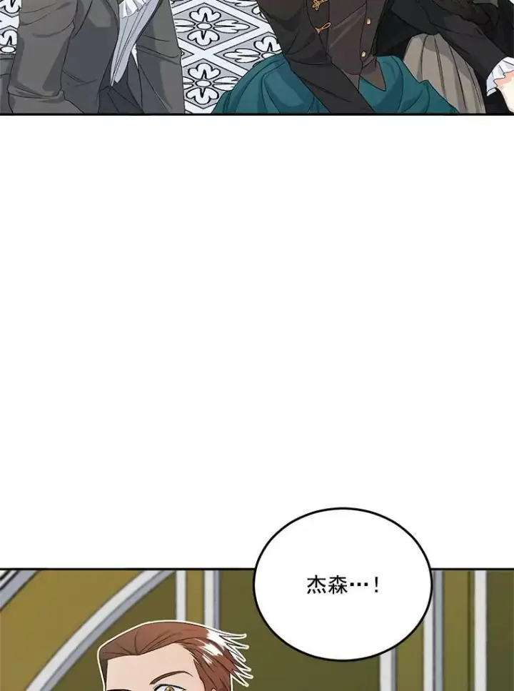 《伯爵孤女的重生》23.转移到酒店图63