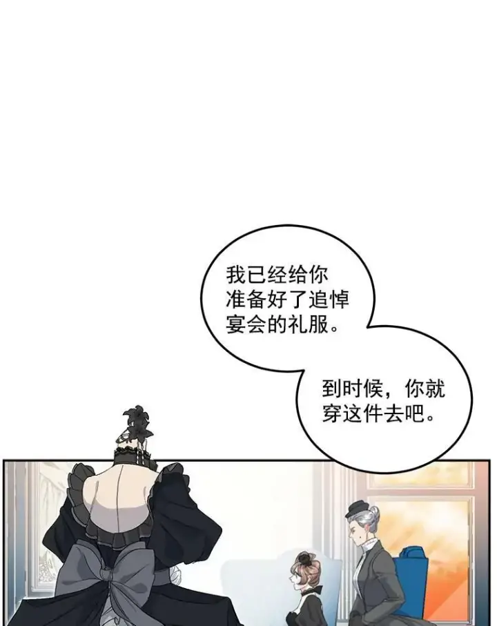《伯爵孤女的重生》23.转移到酒店图69