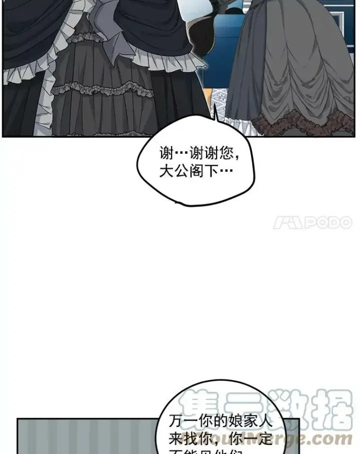 《伯爵孤女的重生》23.转移到酒店图70