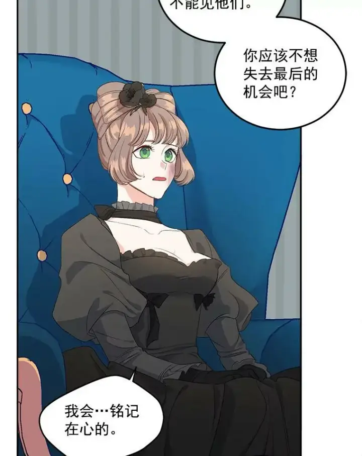 《伯爵孤女的重生》23.转移到酒店图71