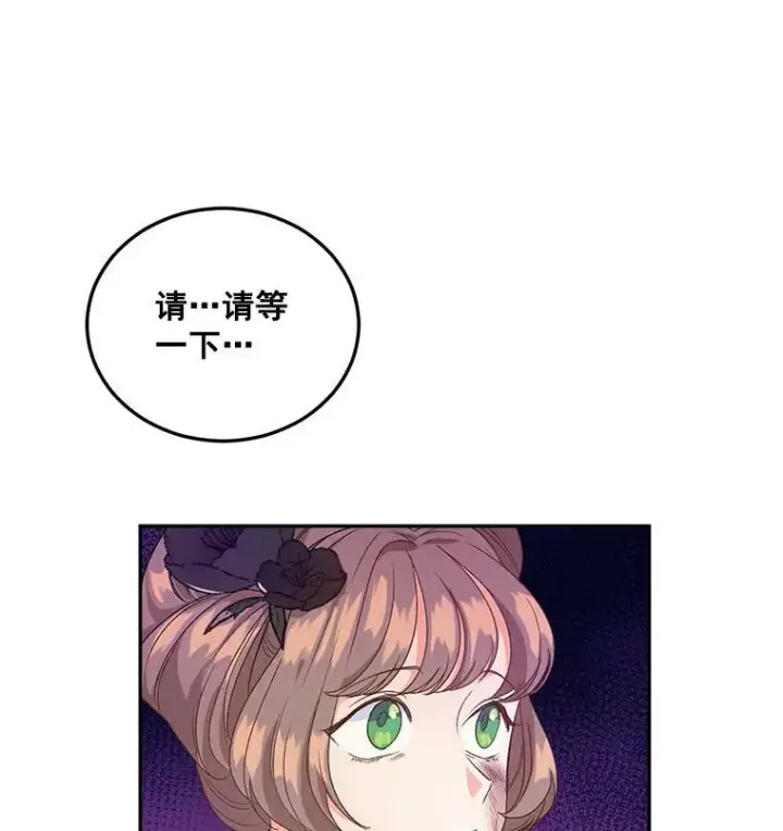 《伯爵孤女的重生》23.转移到酒店图74