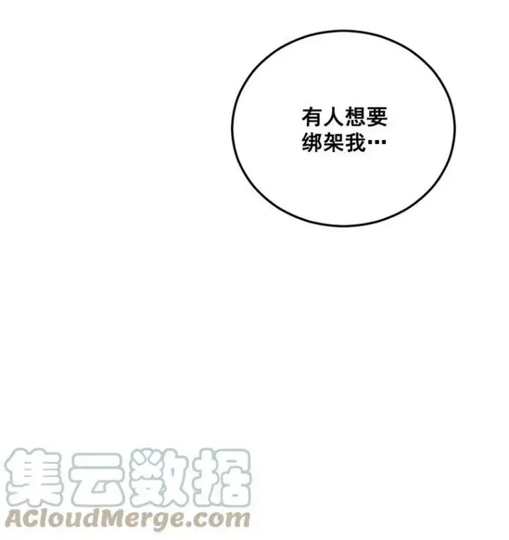 《伯爵孤女的重生》23.转移到酒店图76