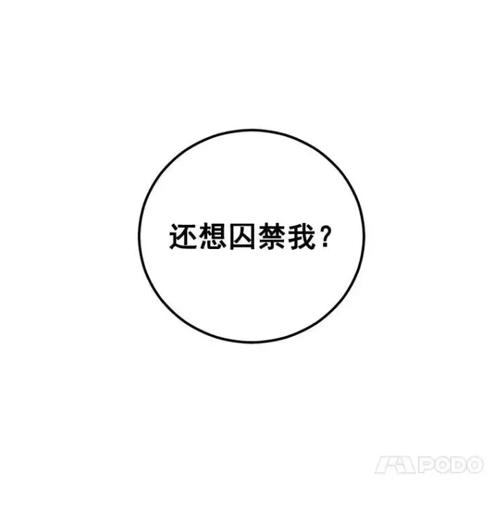 《伯爵孤女的重生》23.转移到酒店图77