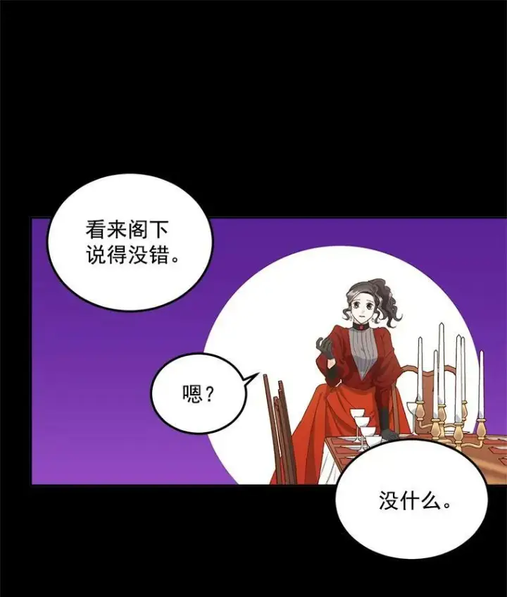 《伯爵孤女的重生》23.转移到酒店图8