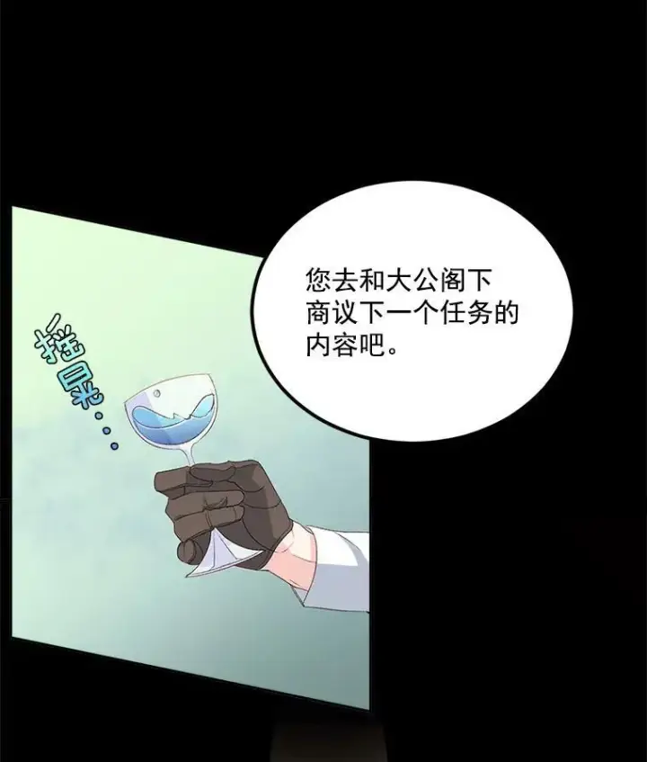 《伯爵孤女的重生》23.转移到酒店图9