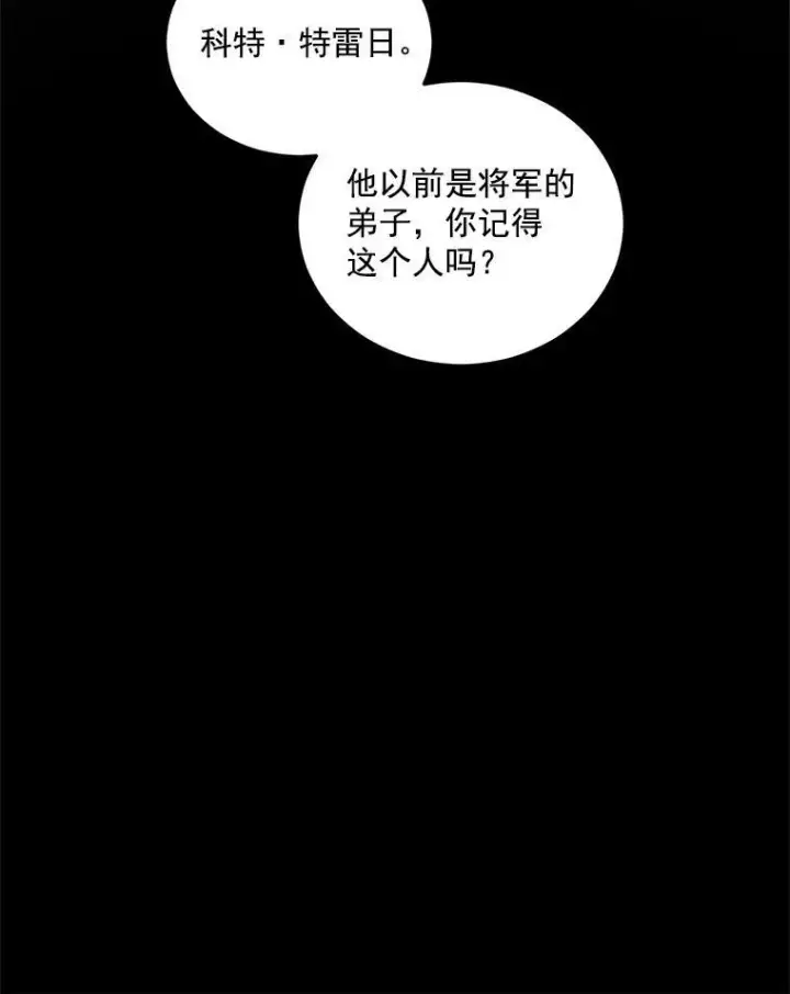 《伯爵孤女的重生》24.一定要活下去图11