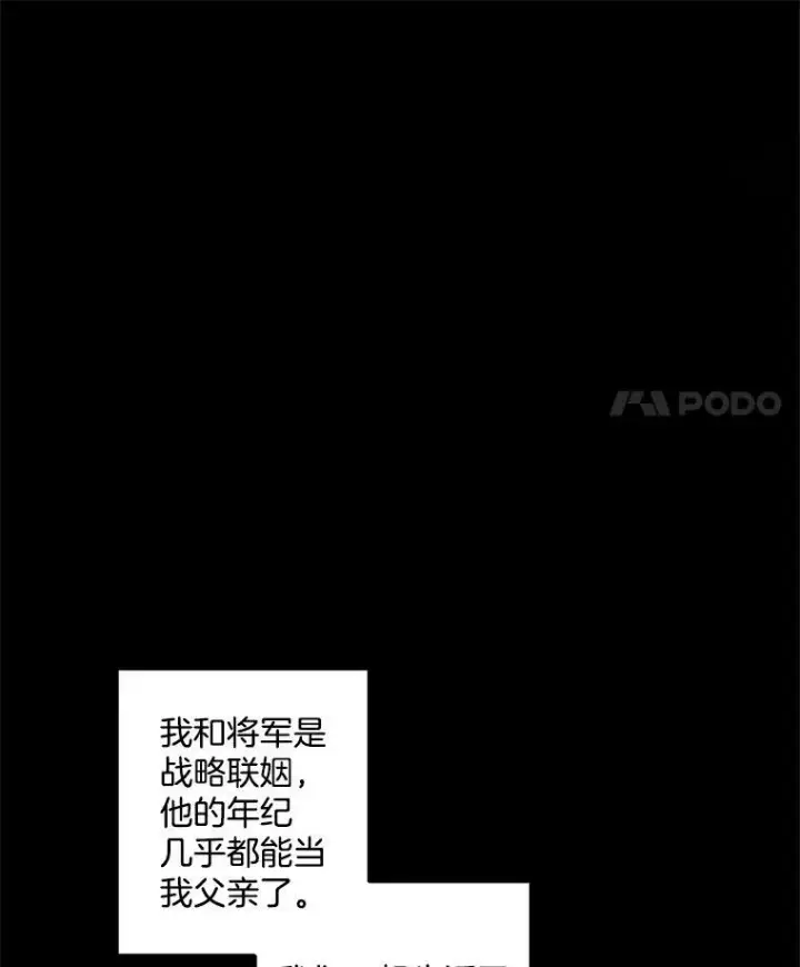 《伯爵孤女的重生》24.一定要活下去图12