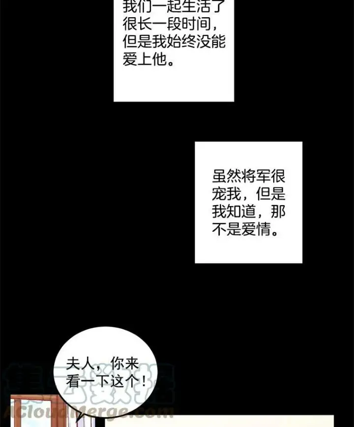 《伯爵孤女的重生》24.一定要活下去图13