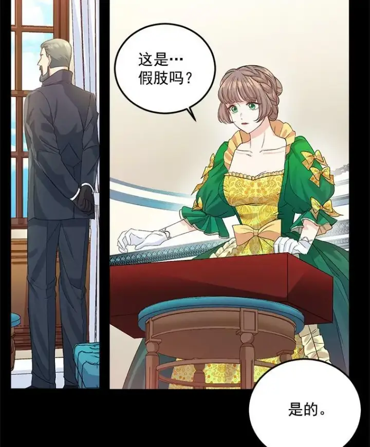 《伯爵孤女的重生》24.一定要活下去图14