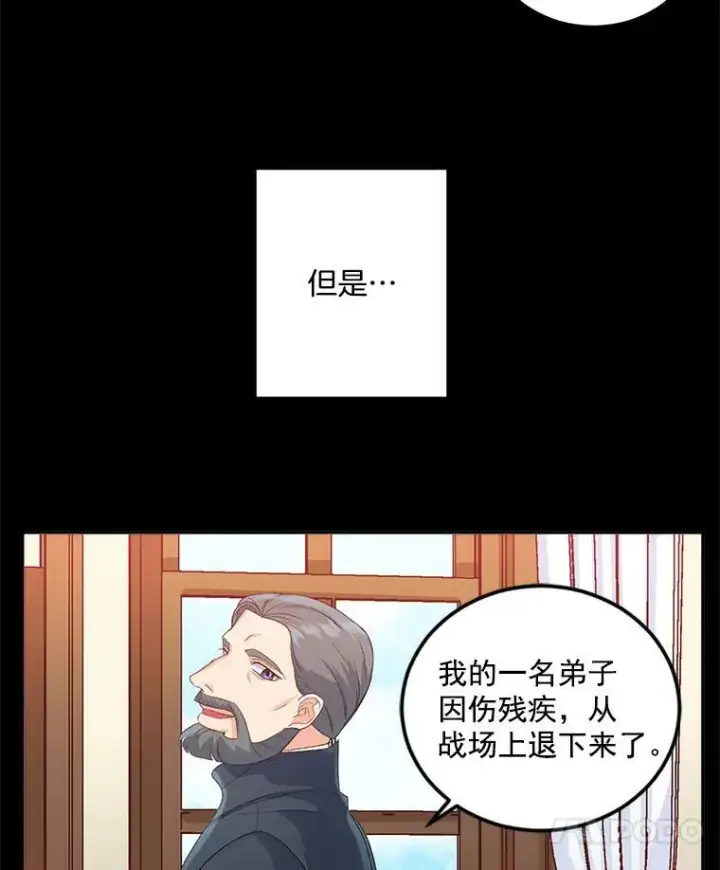 《伯爵孤女的重生》24.一定要活下去图15