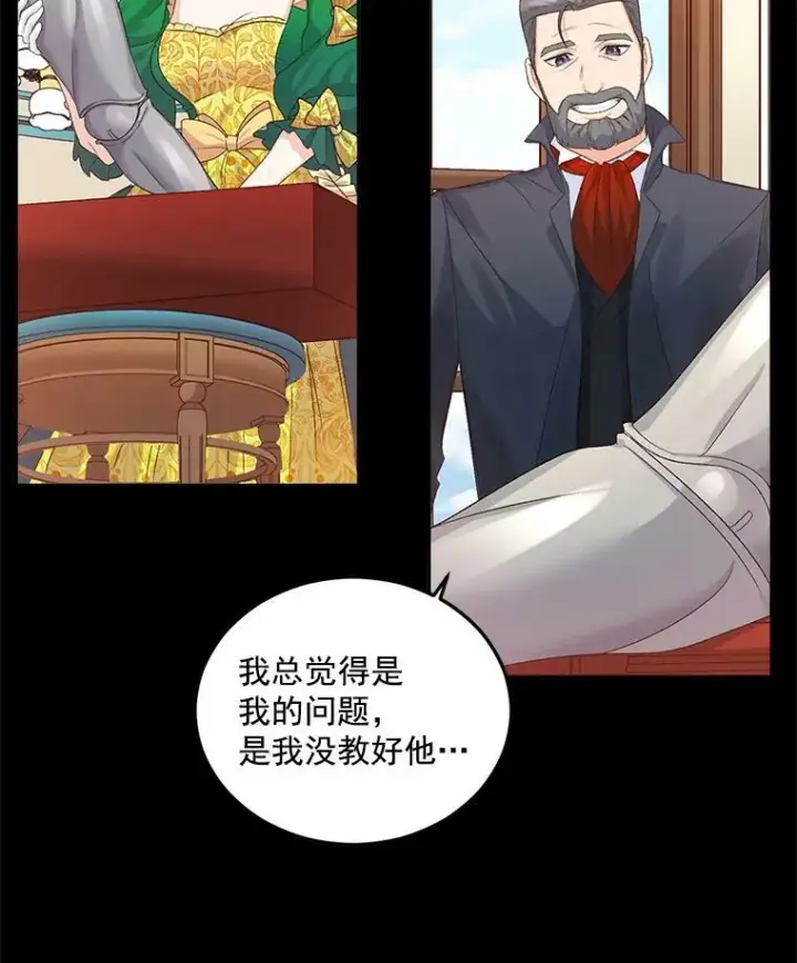 《伯爵孤女的重生》24.一定要活下去图17