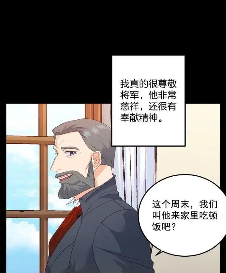 《伯爵孤女的重生》24.一定要活下去图18