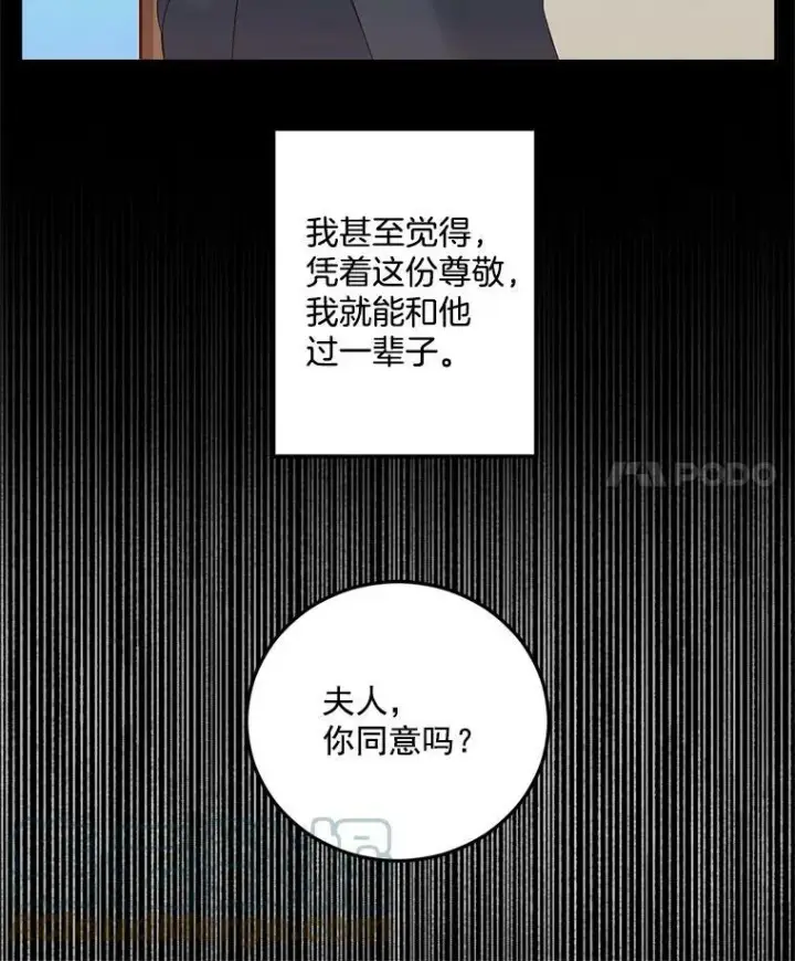 《伯爵孤女的重生》24.一定要活下去图19