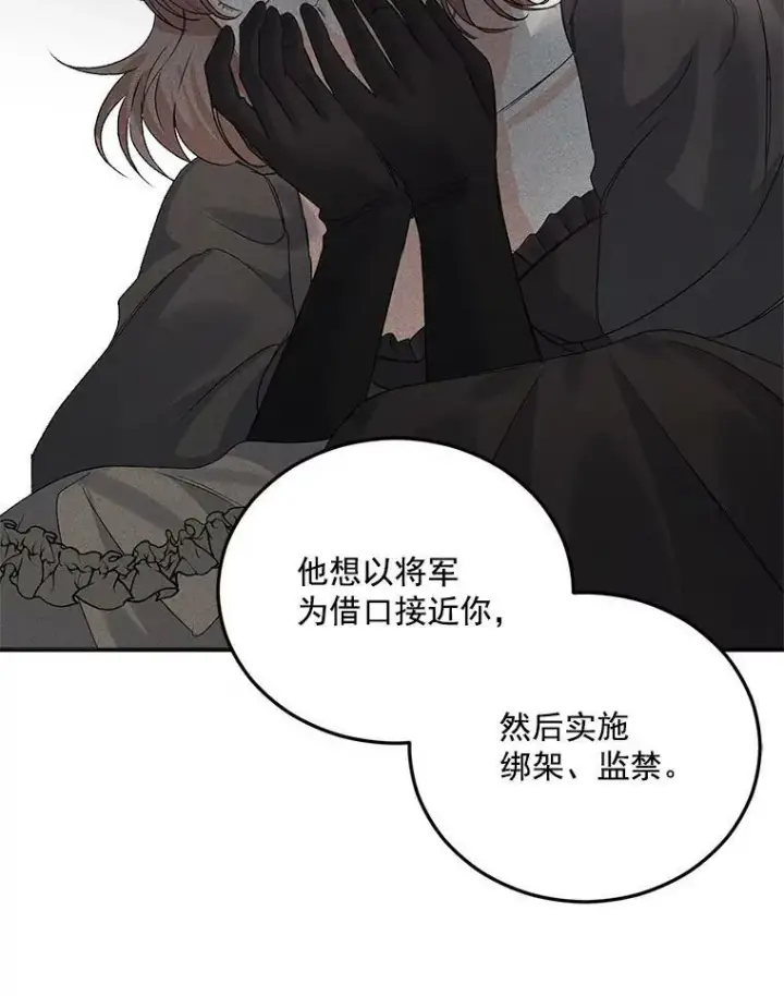《伯爵孤女的重生》24.一定要活下去图21