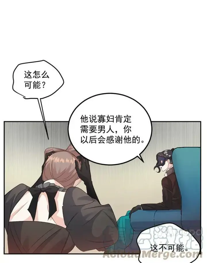 《伯爵孤女的重生》24.一定要活下去图22