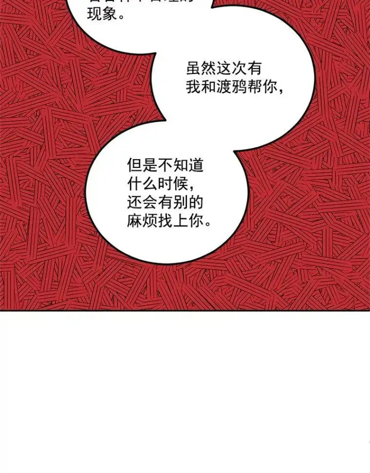 《伯爵孤女的重生》24.一定要活下去图27