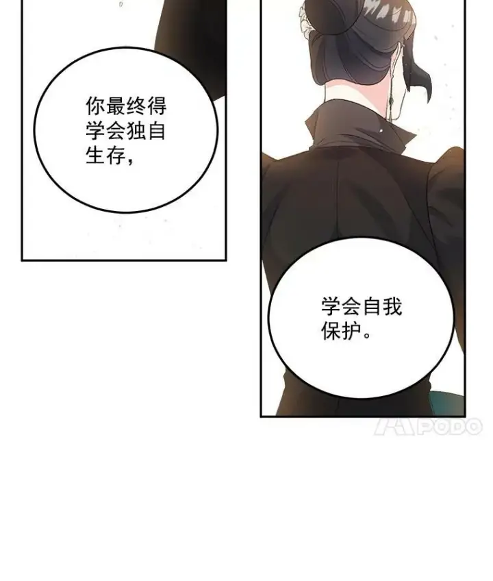 《伯爵孤女的重生》24.一定要活下去图29