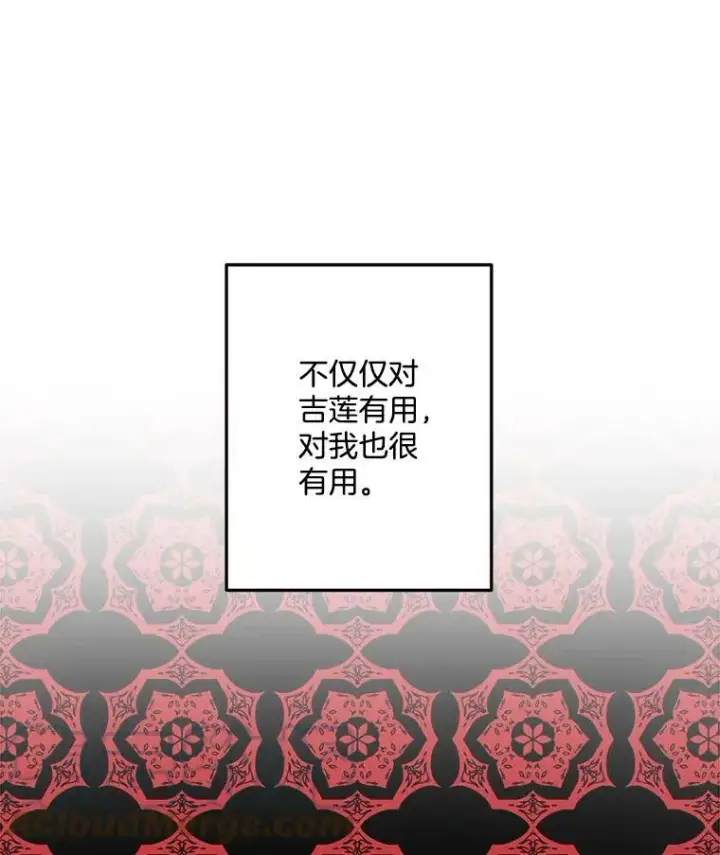 《伯爵孤女的重生》24.一定要活下去图31