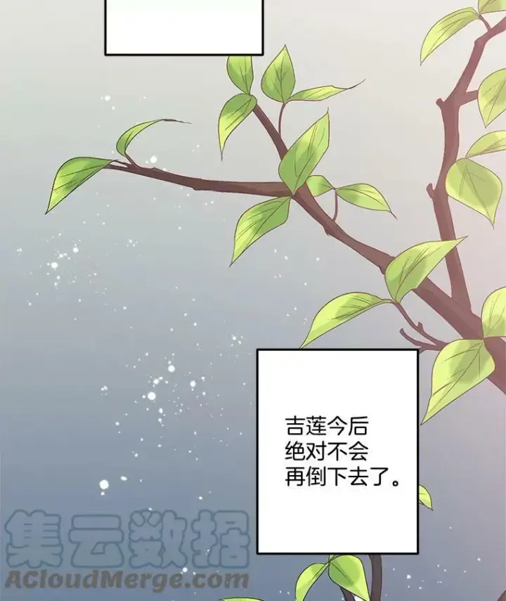 《伯爵孤女的重生》24.一定要活下去图34