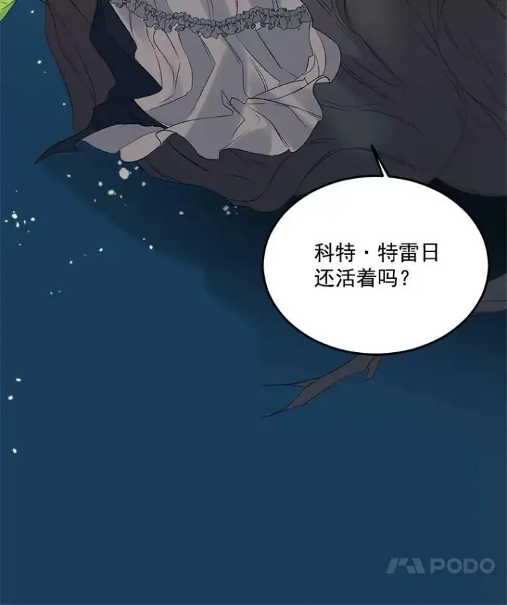 《伯爵孤女的重生》24.一定要活下去图36