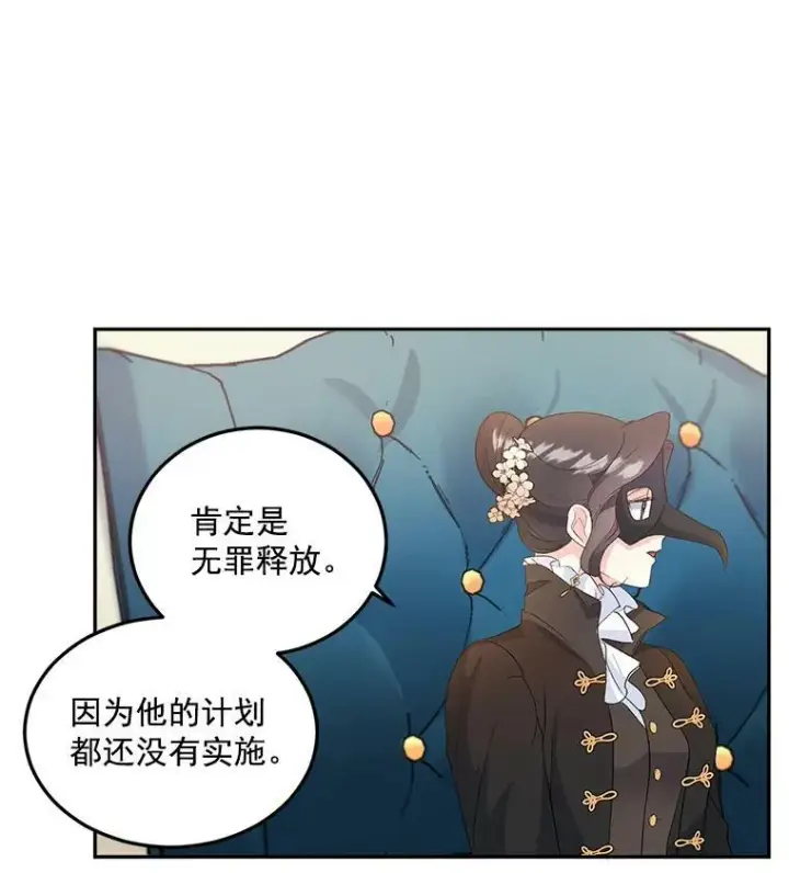 《伯爵孤女的重生》24.一定要活下去图39